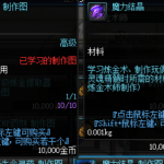 《DNF》炼金术师副职业快速升级攻略