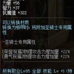 《DNF》剑魔95B套排名