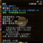 《DNF》新增技能详解