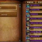 《魔兽世界》8.15风暴熔炉装等将到425