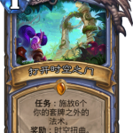 《炉石传说》打出基本宣告失败的卡