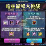 《DNF》预约活动和飞跃礼包的两个坑