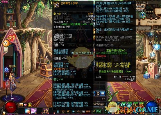 《DNF》3.7苍穹武器免费获取攻略