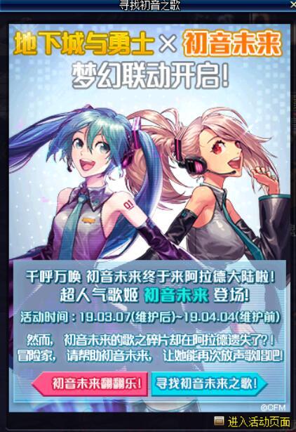 《DNF》19年3月7日国服活动攻略
