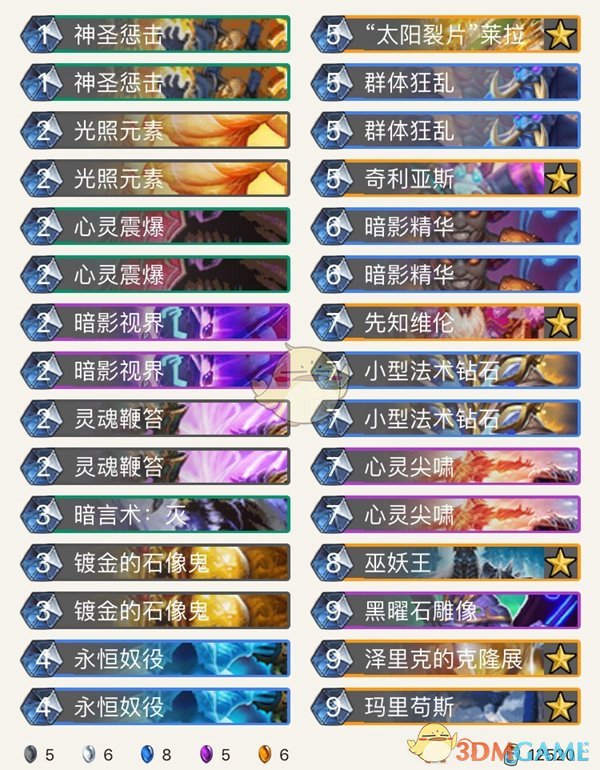 《炉石传说》2019牧师平民卡组推荐
