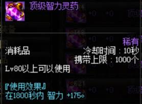 《DNF》嗑药助力过鸟背