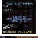 《DNF》95版本一些便利性改版
