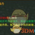 《剑网3》新手保姆向PVP20天快速起装备攻略