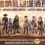 《DNF》2019五一礼包价格介绍