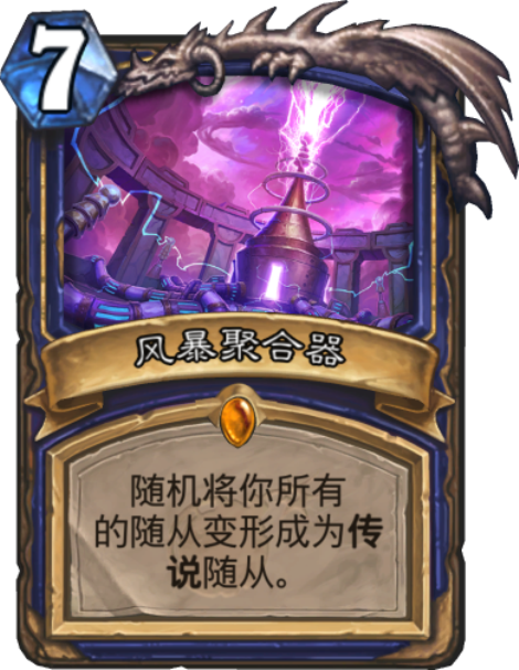 《炉石传说》拉斯塔哈带上弱打出强的套路卡
