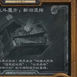 《炉石传说》狂野乱斗魔方卡组推荐
