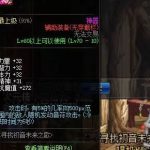《DNF》初音未来的八音盒怎么获得