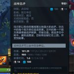 《DOTA2》新英雄玛尔斯技能细节攻略