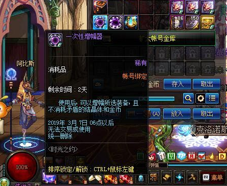 《DNF》95最牛增幅器