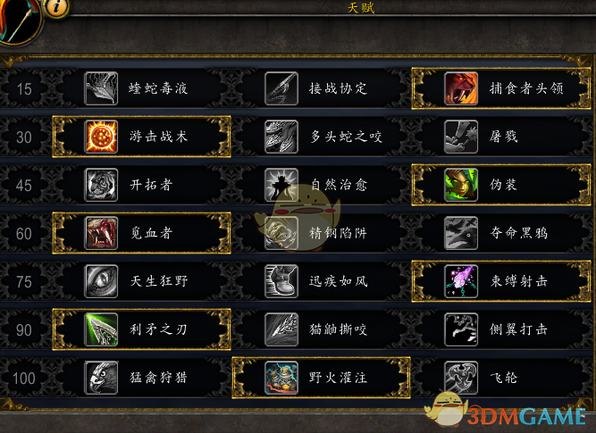 《魔兽世界》8.15生存猎PVE攻略