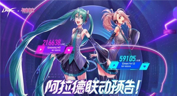 《DNF》初音未来硬币获得方法介绍