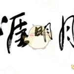 《天涯明月刀》3月6日版本更新 雨夜破天牢BUG修复