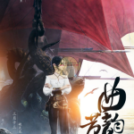 《天涯明月刀》曲韵芳华版本3月13上线 主题海战登场