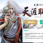 《天涯明月刀》合区改名卡领取地址