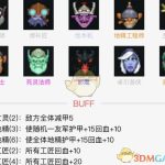 《DOTA2》自走棋地精亡灵术士流攻略