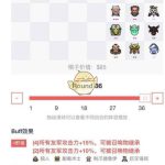 《DOTA2》自走棋四野兽三战士三术士攻略