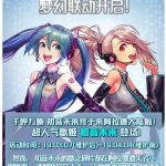《DNF》迷你巡音流歌属性及外观一览