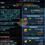 《DNF》3.7预约角色能直升95吗