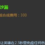 法师金身是什么装备