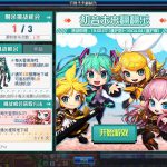 《DNF》初音未来翻翻乐 百分百正确技巧