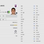 《FIFA online4》蒂亚戈·席尔瓦球员信息