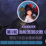 《DNF》助手3月签到活动地址介绍