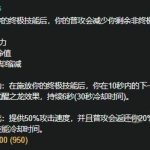 《LOL》无限位移 朔极之矛奥巴马玩法教学