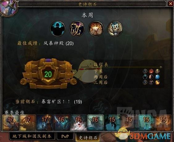 《魔兽世界》8.15神牧PVE攻略
