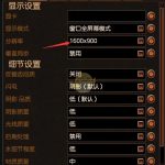 《流放之路》3.6卡顿掉线优化方法