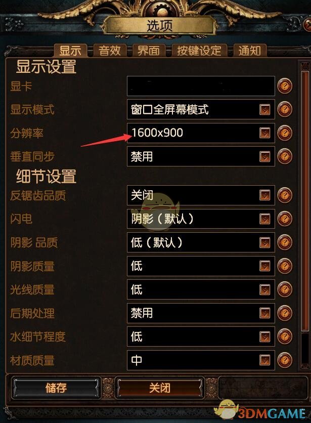 《流放之路》3.6卡顿掉线优化方法