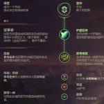 《LOL》9.5锐雯符文天赋推荐