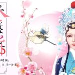 《天涯明月刀》满级新服大地飞鹰朝天宫开启