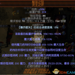 《流放之路》3.6欺诈师尿布头引导烧毁火雨BD攻略