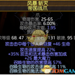 《流放之路》3.6勇士毒捷BD攻坚无敌造价低，轻松T18