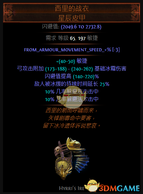 《流放之路》3.6欺诈者CI天灾攻坚BD推荐