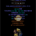 《流放之路》S7欺诈者天灾CI开荒BD