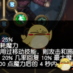 《流放之路》S7欺诈者尿布头BD搭配