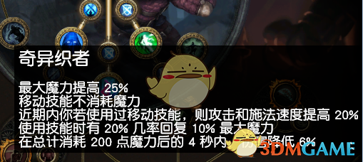 《流放之路》S7欺诈者尿布头BD搭配