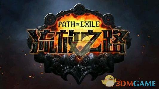 《流放之路》S7赛季新手开荒攻略