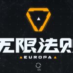 无限法则冒险者通行证是永久的吗