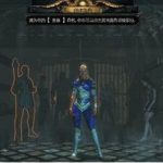 《流放之路》S7锐眼BD攻略