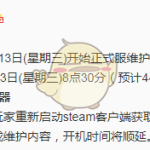 《绝地求生》3月13日正式服维护公告