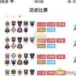《DOTA2》自走棋四人类二野兽三法师