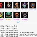 《DOTA2》自走棋高胜率阵容排名