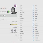 《FIFA online4》贝利球员信息